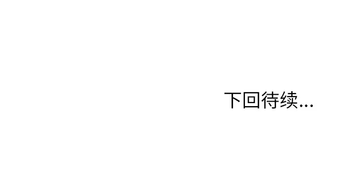欲望人妻第10话