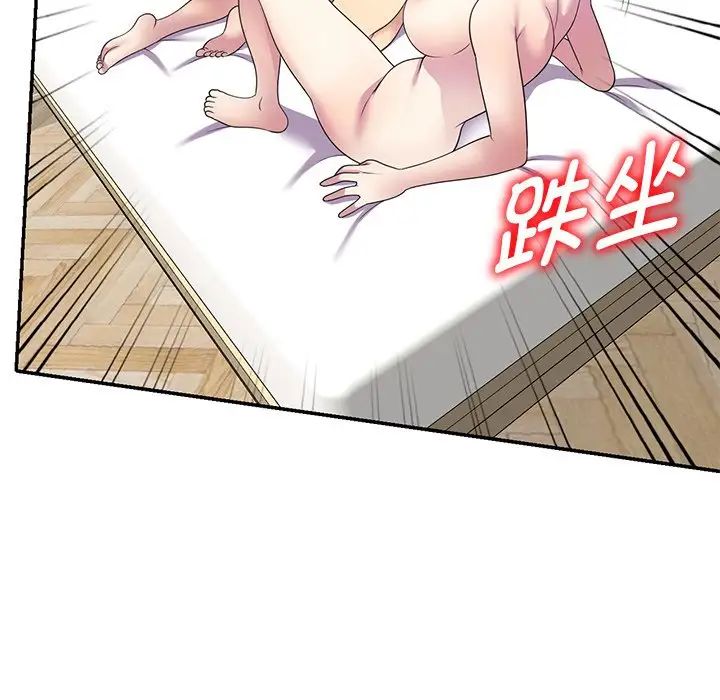 别叫我老师第26话