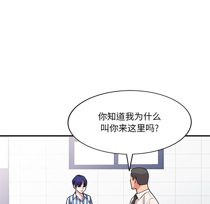 姐姐的秘密第49话