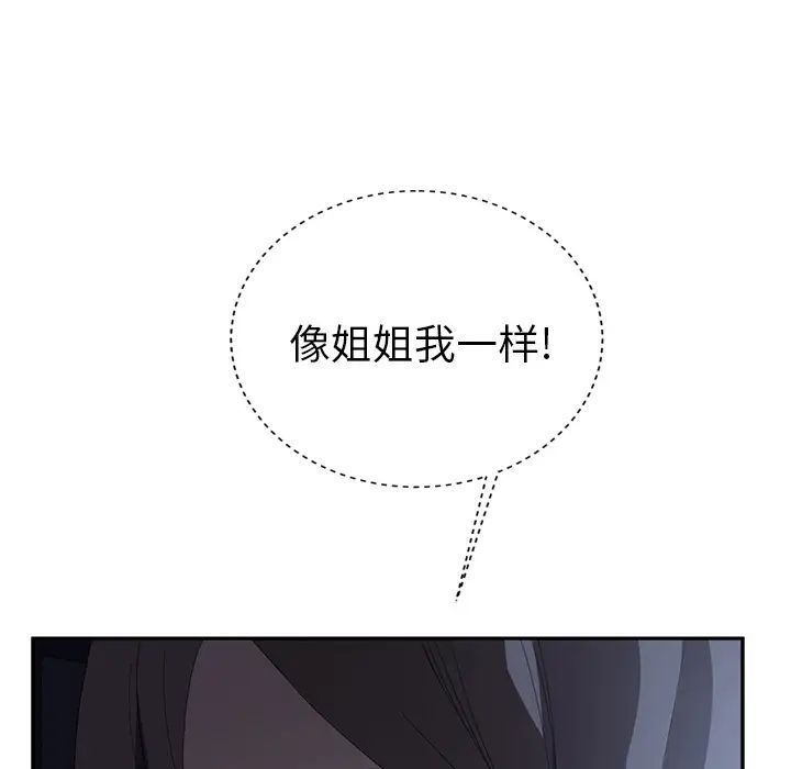 继母第25话