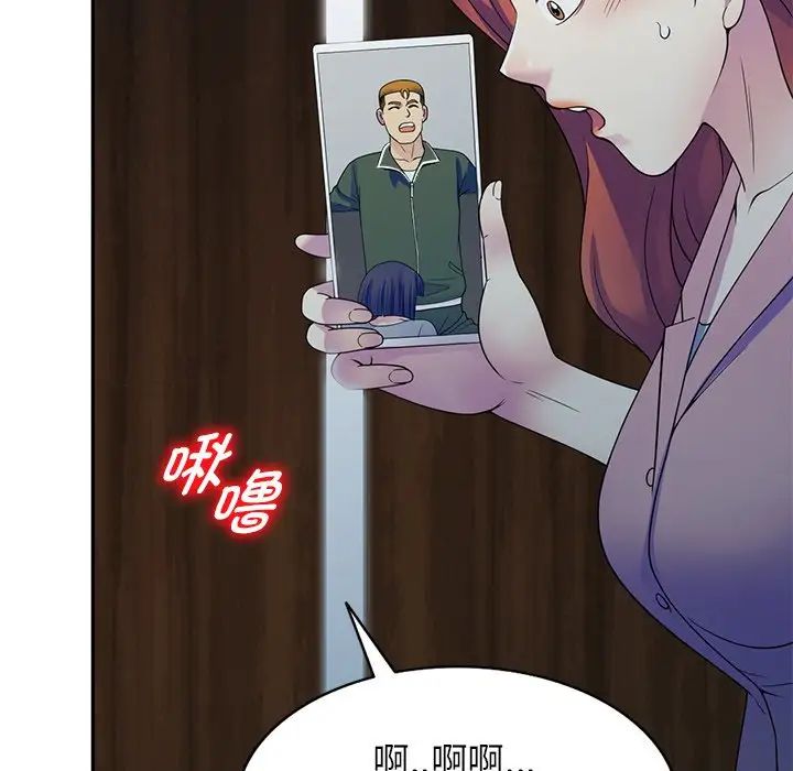 别叫我老师第26话