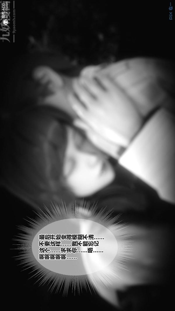 [3D]秘密第48章-06话