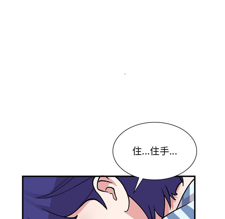 姐姐的秘密第49话