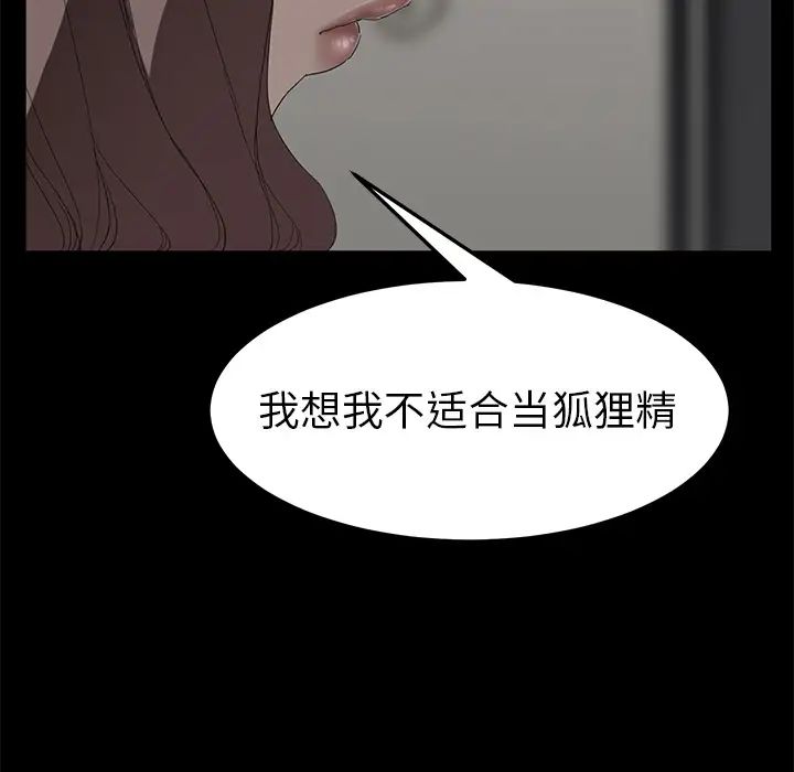 继母第25话
