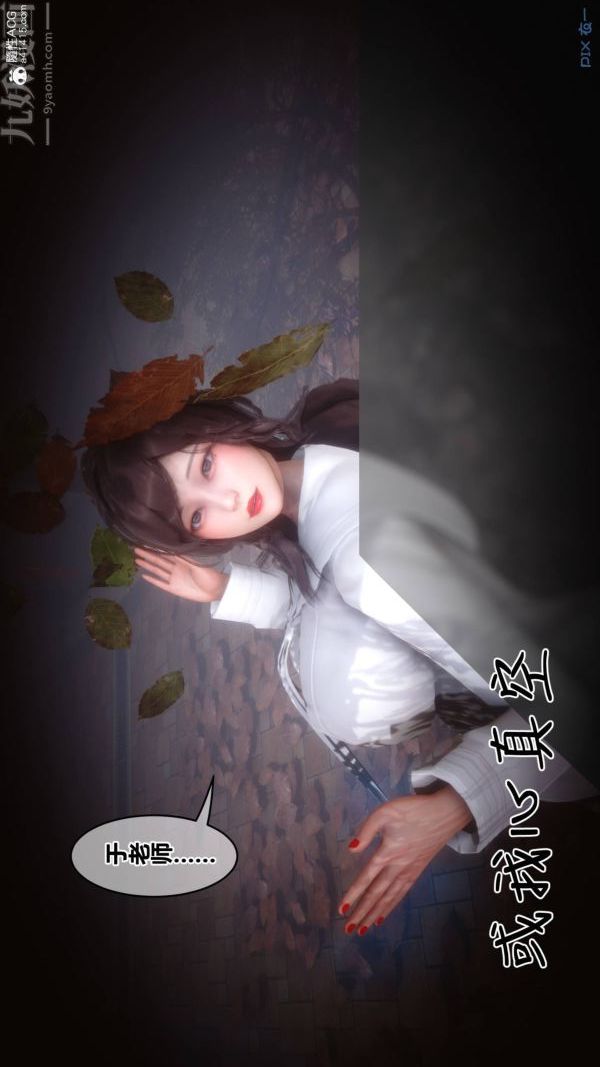 [3D]秘密第48章-06话