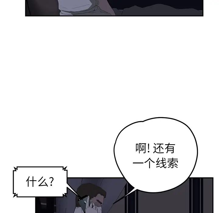 继母第25话