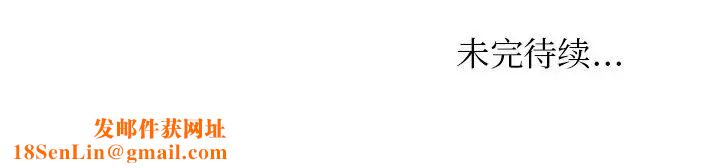 别叫我老师第26话