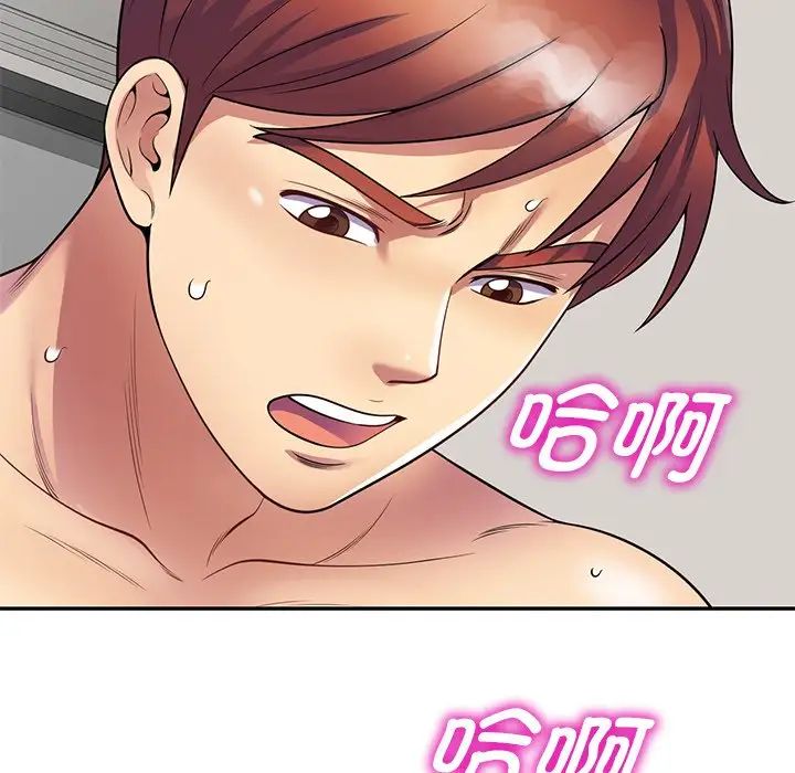 别叫我老师第27话