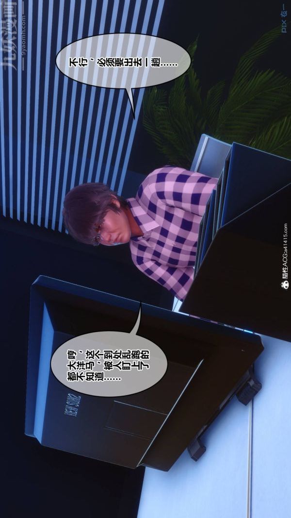 [3D]秘密第48章-07话