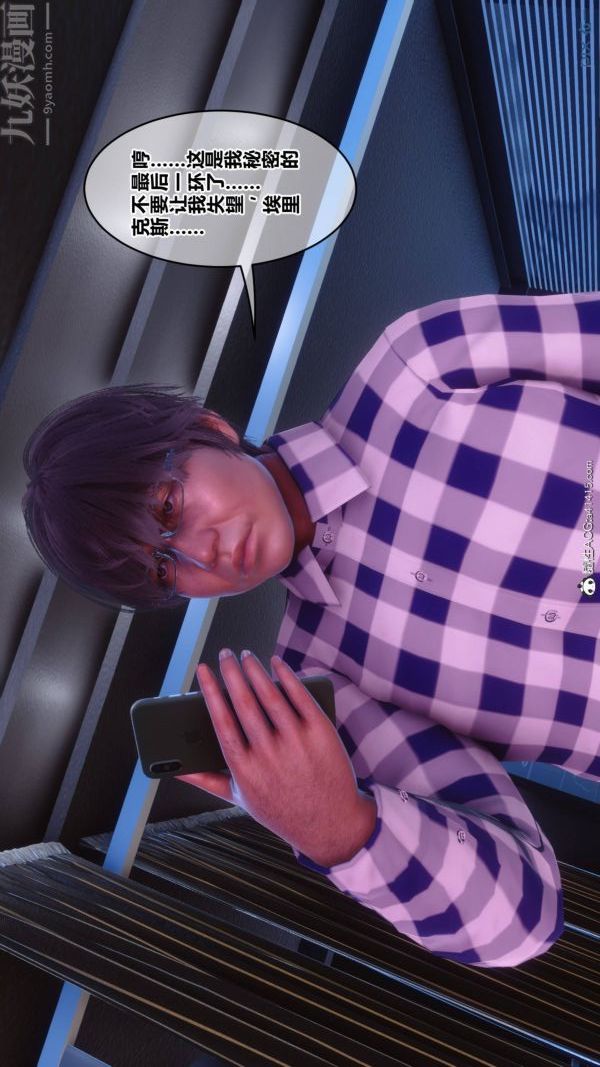 [3D]秘密第48章-07话