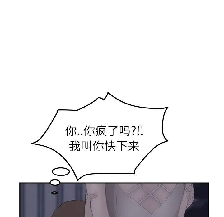 继母第26话