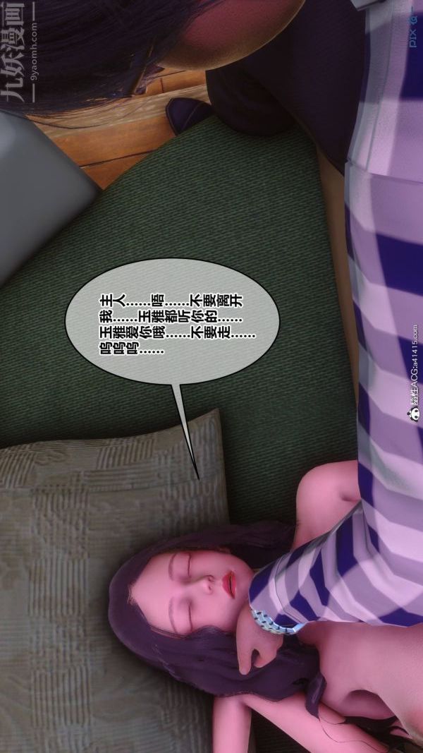 [3D]秘密第48章-07話