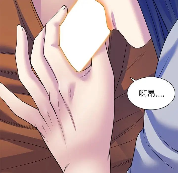 别叫我老师第27话