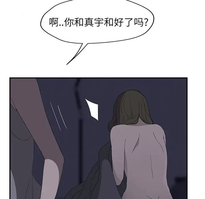 继母第26话