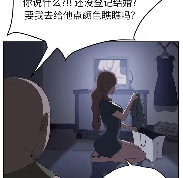 继母第26话