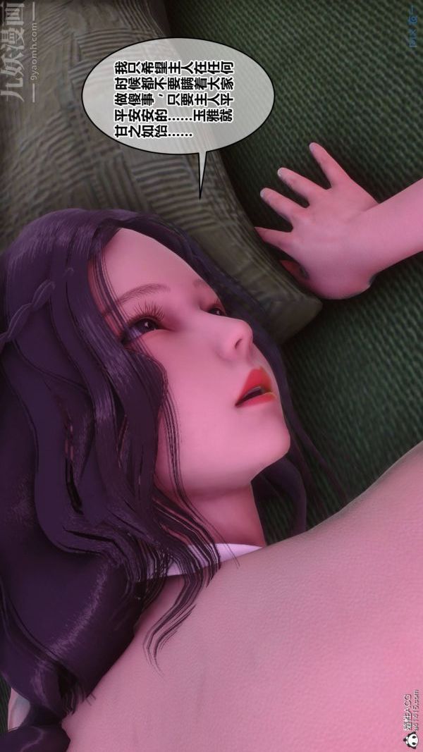 [3D]秘密第48章-07话