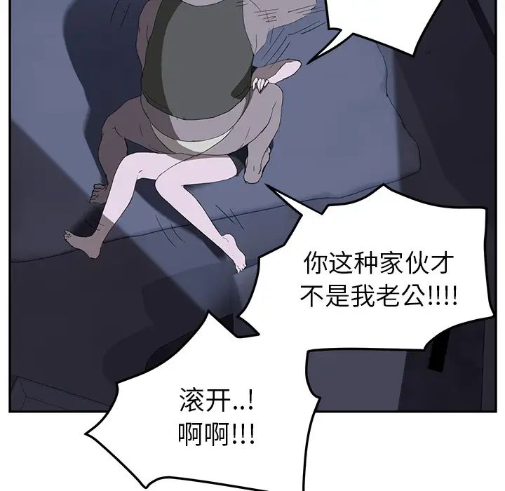 继母第26话