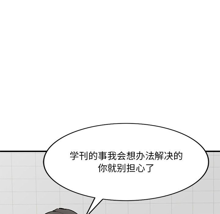 姐姐的秘密第50话