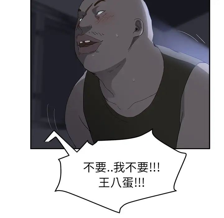 继母第26话