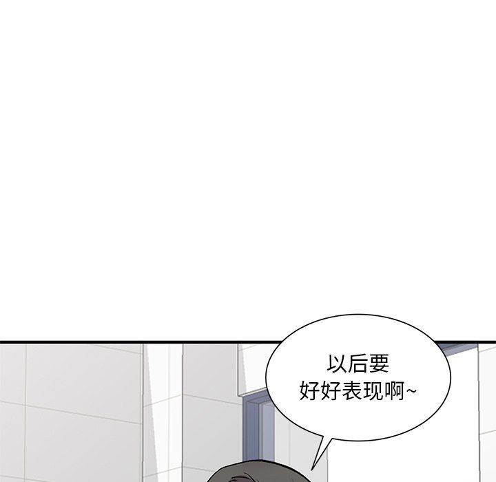 姐姐的秘密第50话