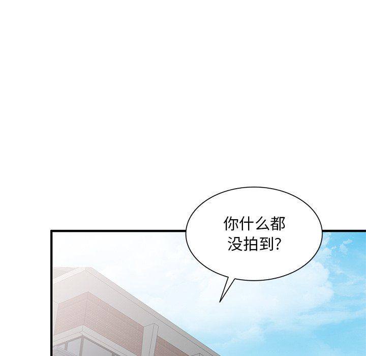 姐姐的秘密第50话