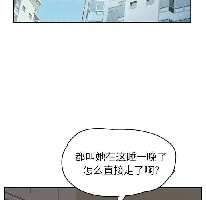 继母第26话