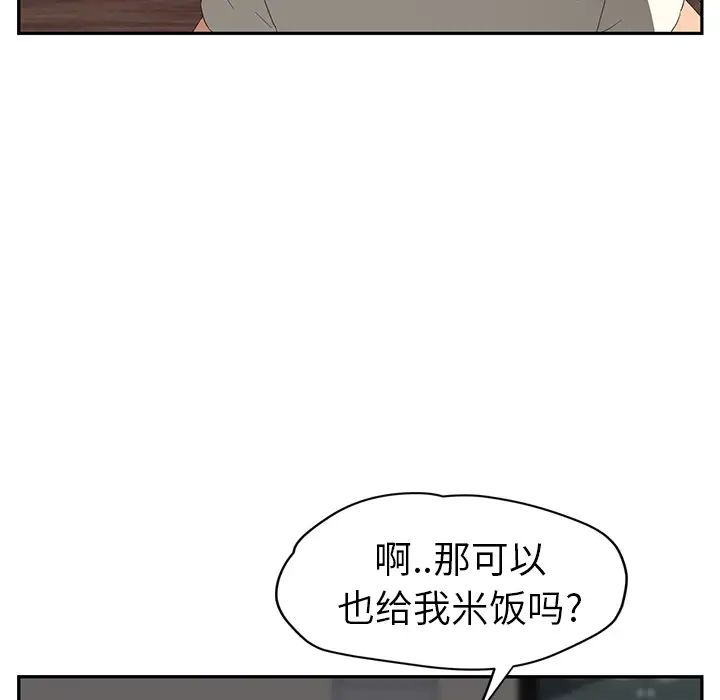 继母第26话