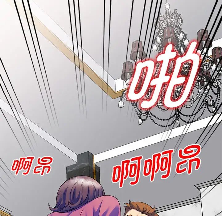 别叫我老师第27话