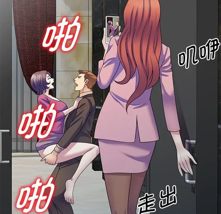 别叫我老师第27话