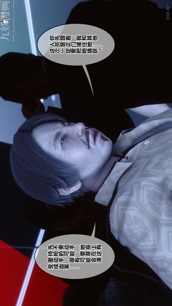 [3D]秘密第49章-01话