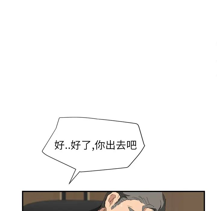 继母第26话