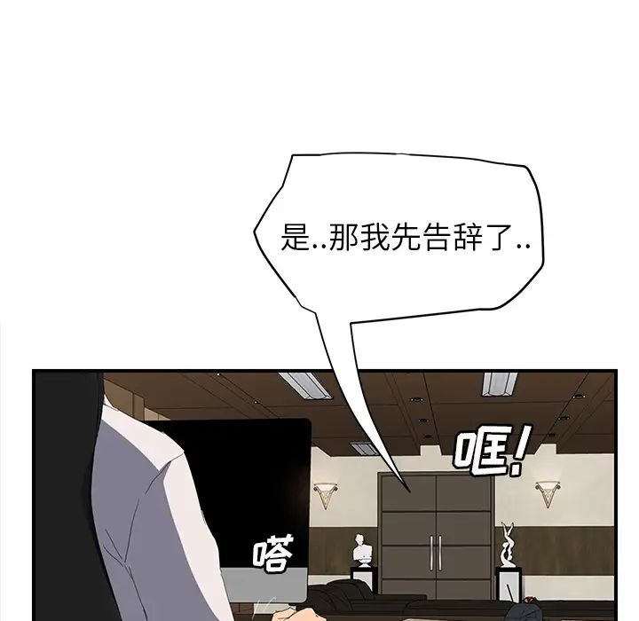 继母第26话