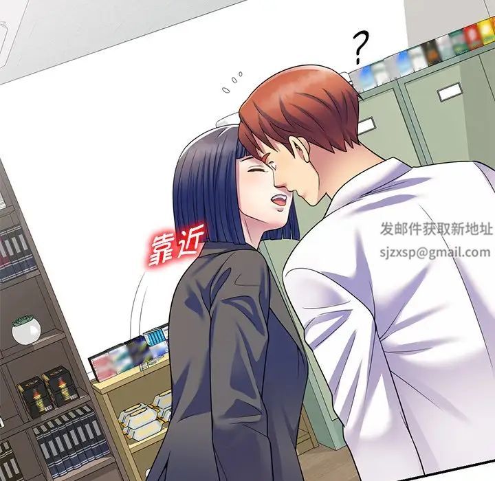 别叫我老师第27话