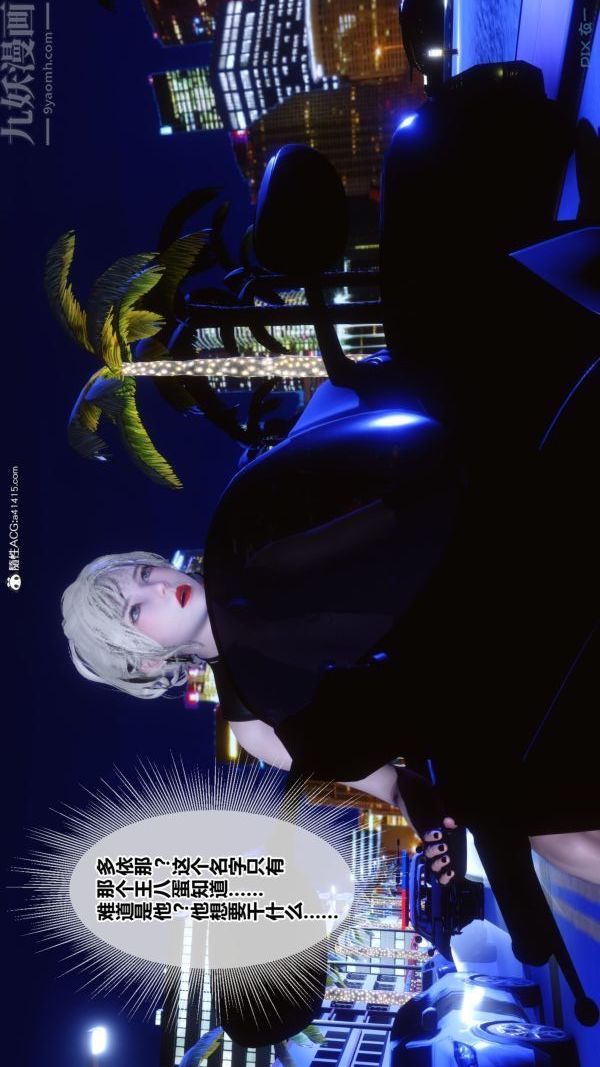 [3D]秘密第49章-01话