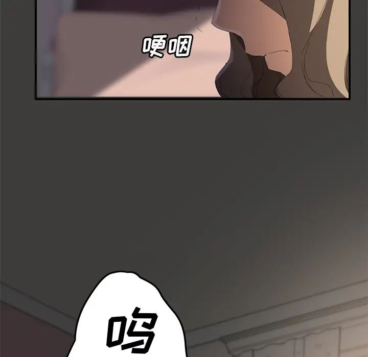 继母第27话