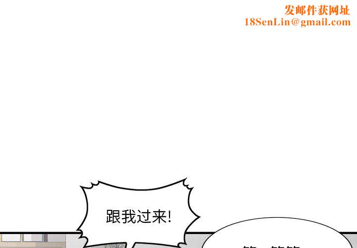 姐姐的秘密第51话