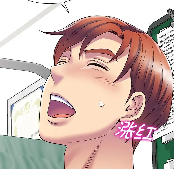 别叫我老师第27话