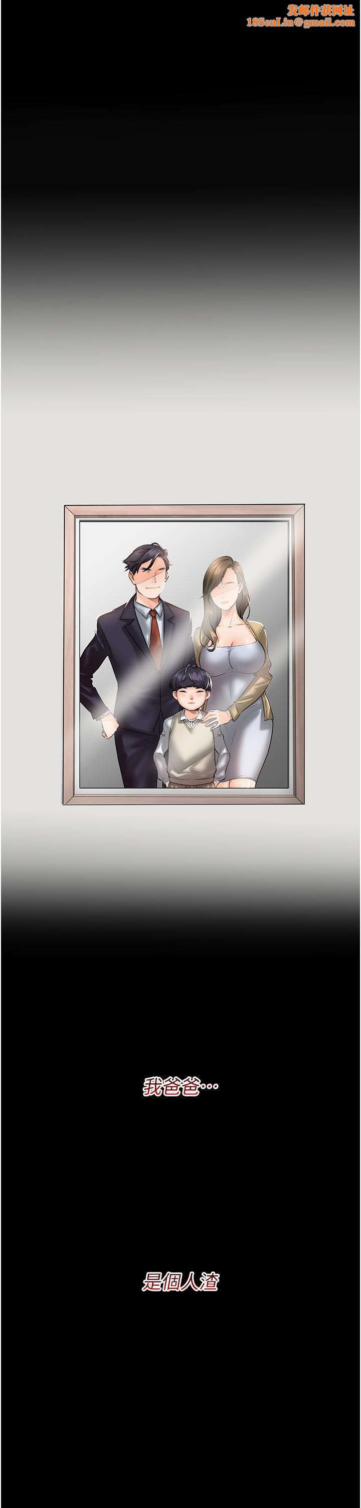 我和继母的荒岛求生记第1话-任务-:-请将继母变炮友