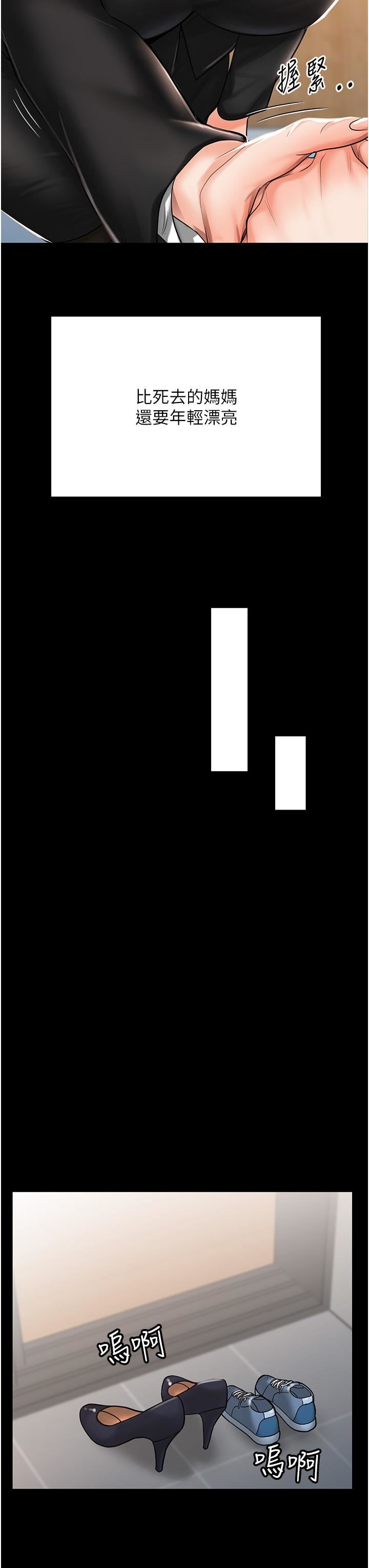 我和继母的荒岛求生记第1话-任务-:-请将继母变炮友