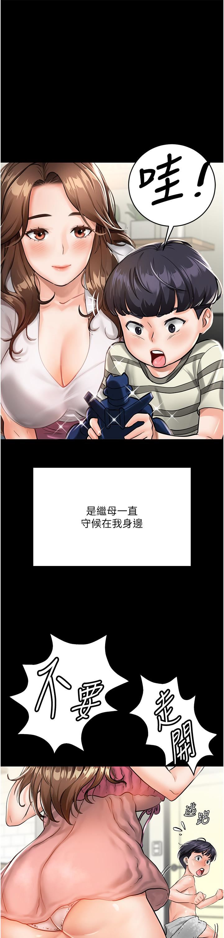 我和继母的荒岛求生记第1话-任务-:-请将继母变炮友