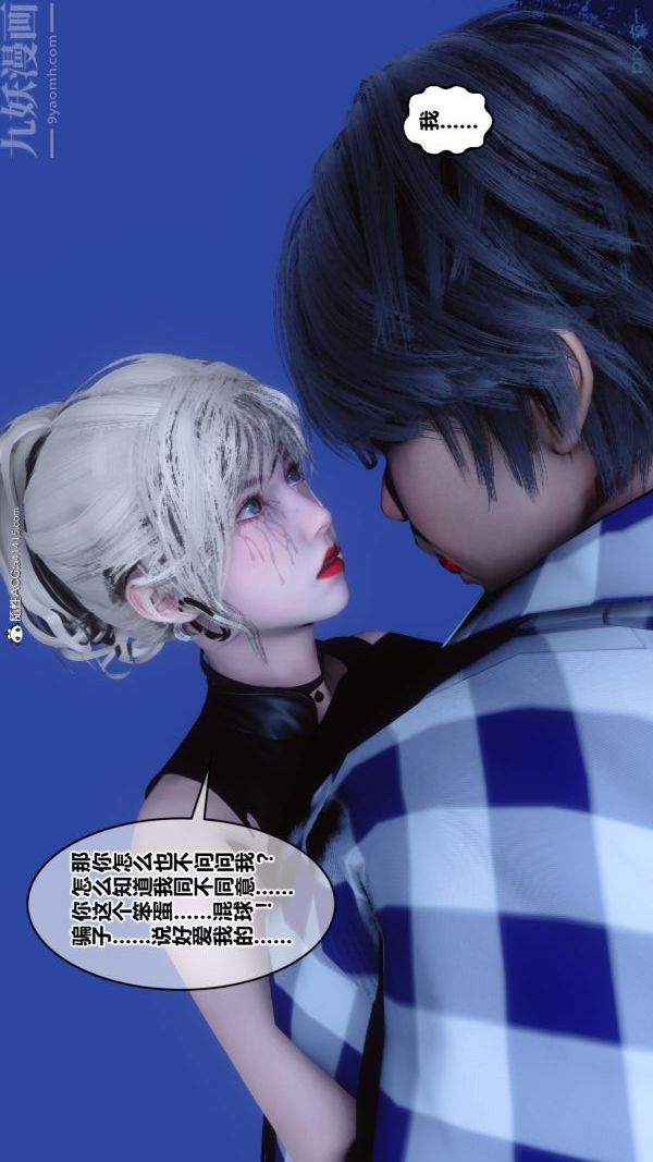 [3D]秘密第49章-01话