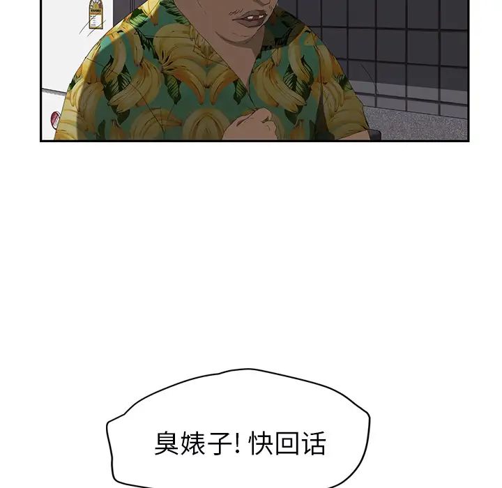 继母第27话