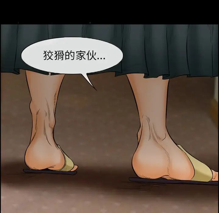 委託人第17话