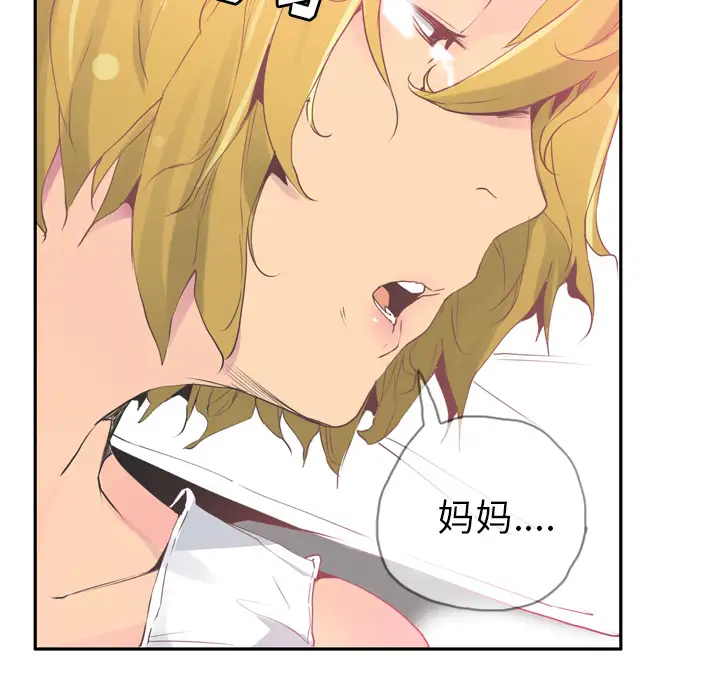 欲望人妻第12话