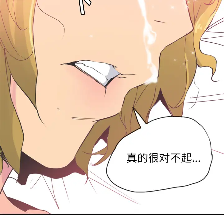 欲望人妻第12话