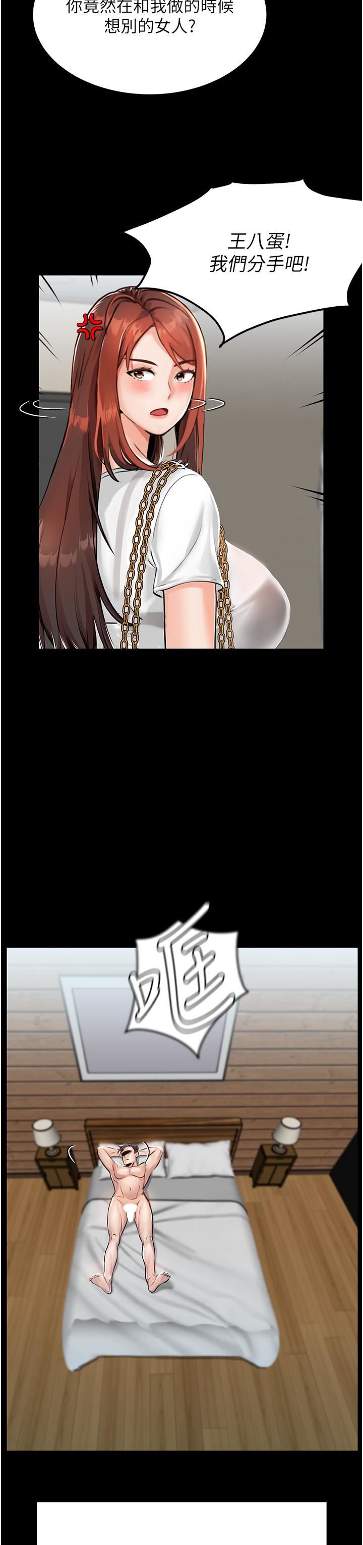 我和继母的荒岛求生记第1话-任务-:-请将继母变炮友