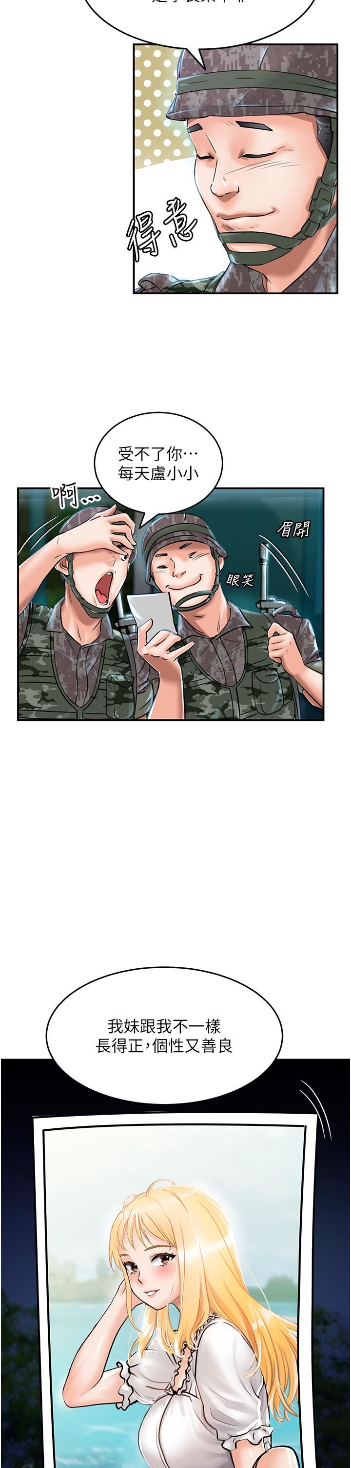 我和继母的荒岛求生记第1话-任务-:-请将继母变炮友