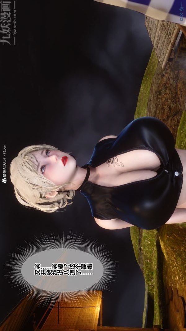 [3D]秘密第49章-01话