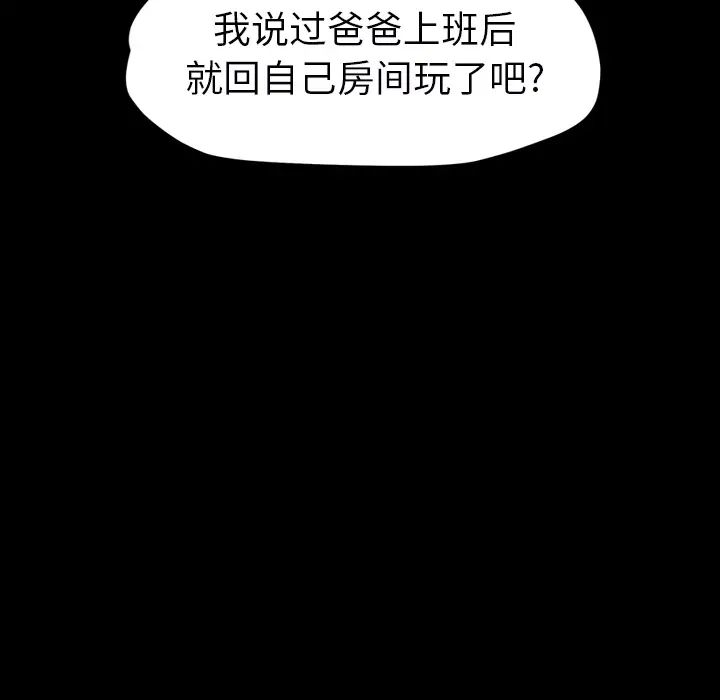 继母第27话