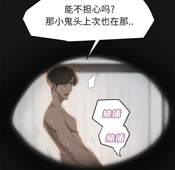 继母第27话